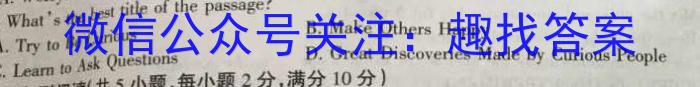 2022-2023学年辽宁省高一考试4月联考(23-442A)英语试题