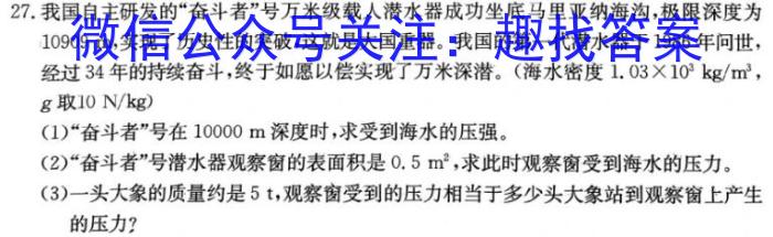 2023年山西省初中学业水平测试信息卷（五）.物理