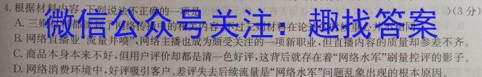 四川省成都市第七中学2022-2023学年2024届高二（下）零诊模拟考试语文