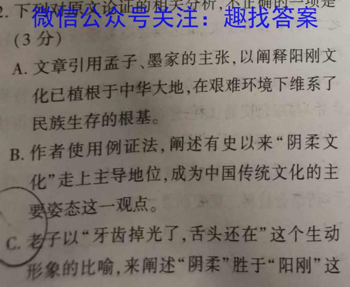贵州省2023年高二年级6月联考（23-503B）语文
