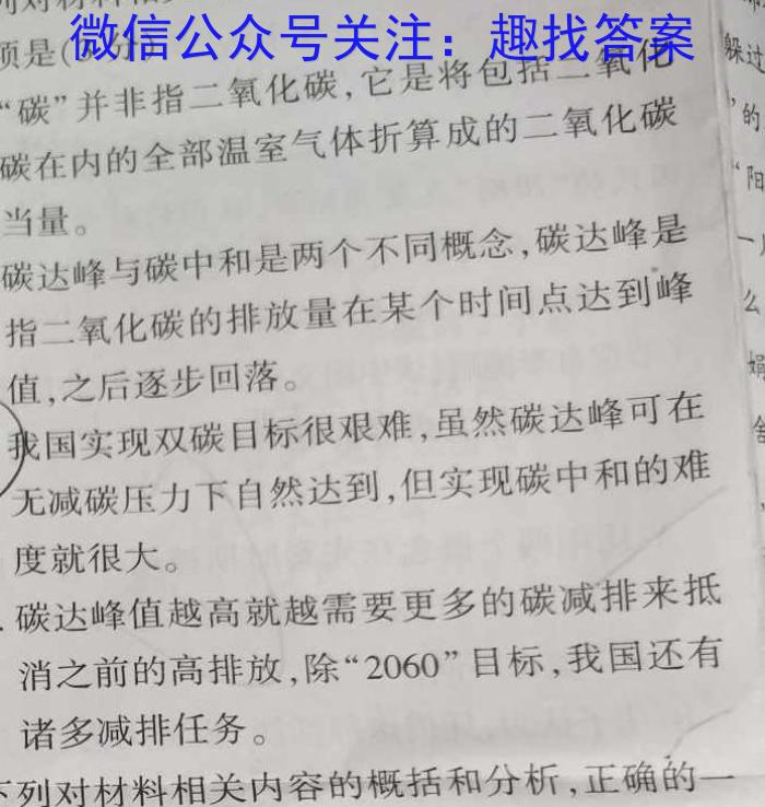 云南省2021级高二年级教学测评月考卷(七)语文