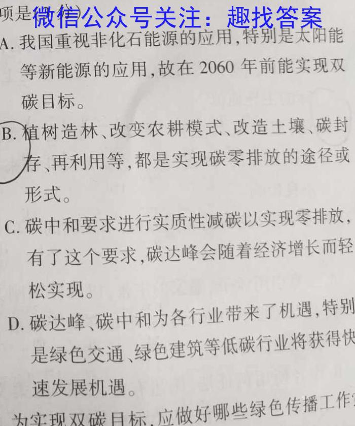 辽宁省葫芦岛市普通高中2022-2023学年高一下学期期末教学质量监测政治1