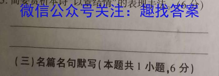 [福州四检]2023年5月福州市普通高中毕业班质量检测语文