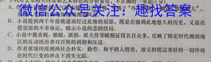 [晋一原创测评]山西省2023年初中学业水平考试模拟测评（八）语文