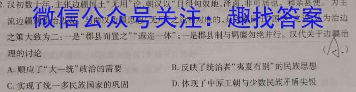 陕西省2023年最新中考模拟示范卷 SX(六)6历史