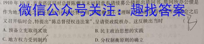 江西省2023年初中学业水平考试适应性试卷（五）政治~