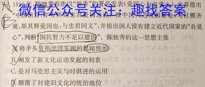 合肥名卷·安徽省2023年中考大联考二2政治s