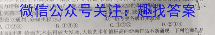名校大联考2023届·普通高中名校联考信息卷(压轴二)政治~
