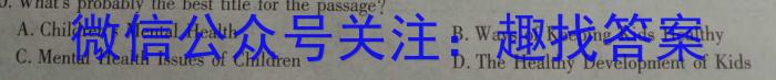 河南省2022~2023学年度七年级下学期阶段评估(二) 7L R-HEN英语