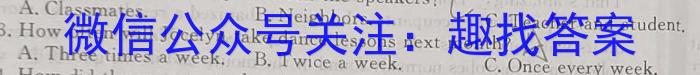 学林教育 2023年陕西省初中学业水平考试·冲刺压轴模拟卷(三)3英语试题