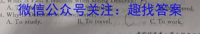 ［押题卷］辽宁省名校联盟2023年高考模拟卷（一）英语