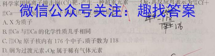 2023届衡水金卷·先享题·临考预测卷 老高考化学