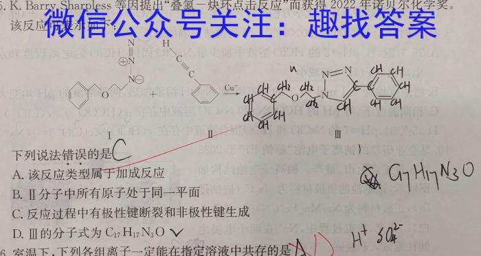 2023年陕西省初中学业水平考试冲刺卷化学