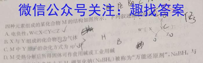 [晋一原创测评]山西省2023年初中学业水平考试模拟测评（五）化学