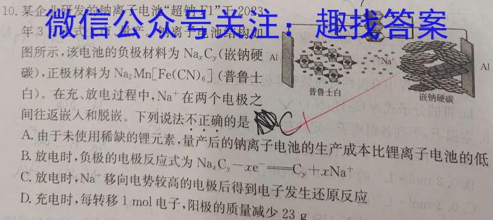 云南省2023届3+3+3高考备考诊断性联考卷（三）化学