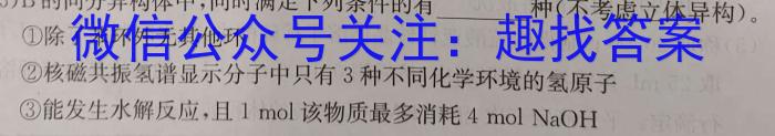 2023年普通高等学校招生全国统一考试精品预测卷(一)1化学