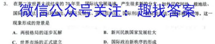 2023年江西省高二年级联合调研考试（5月）历史