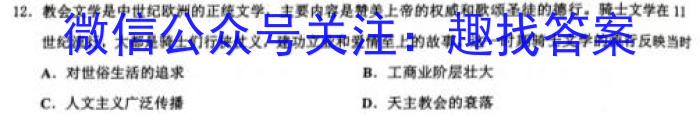 2023年高三学业质量检测 全国乙卷模拟(三)历史