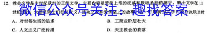 湘豫名校联考 2023年5月高三第三次模拟考试历史