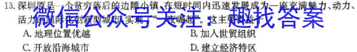 2023年普通高等学校招生全国统一考试考前演练五5(全国卷)历史