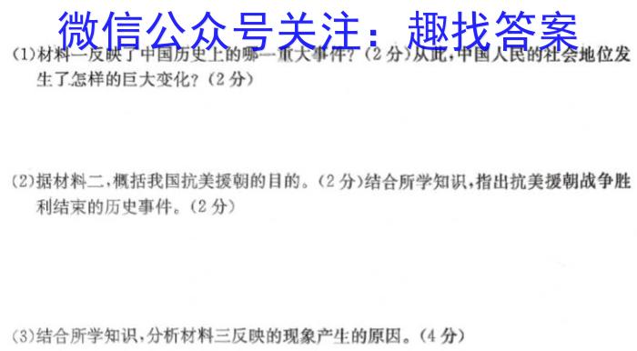 安徽省2023年八年级第七次同步达标自主练习政治~