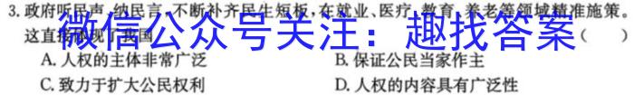 江西省上饶市六校2023届高三第二次联考s地理