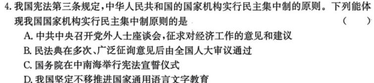 九江市2023年第三次高考模拟统一考试政治y