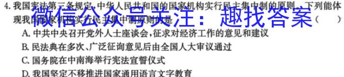 安徽省2022-2023学年九年级教学质量检测（七）政治1