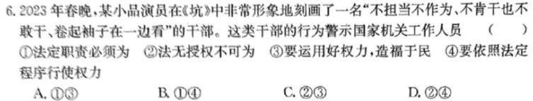 2023山西中考仿真卷（二）.地理