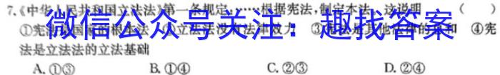 安徽省2022~2023学年度皖北县中联盟5月联考(3451C)地理.