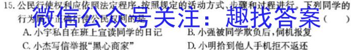 安徽第一卷·2022-2023学年安徽省八年级下学期阶段性质量监测(七)l地理