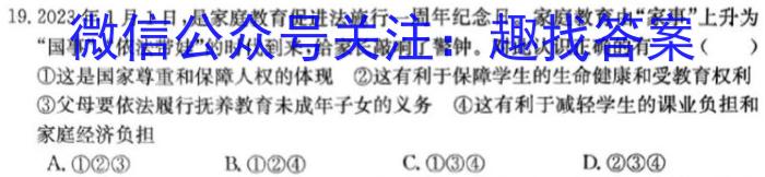 [陕西三模]2023年陕西省高三教学质量检测试题(三)s地理