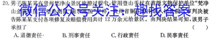 安徽省毫州市蒙城县2023-2024学年度九年级第二学期第三次模考地理h