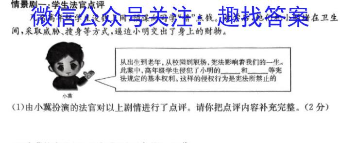 2023年安徽省中考冲刺卷(一)l地理