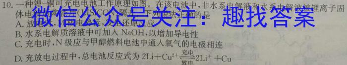 [成都三诊]2023年成都市2020级高中毕业班第三次诊断性检测化学