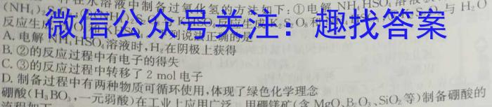 2023年普通高等学校招生全国统一考试精品预测卷(二)化学