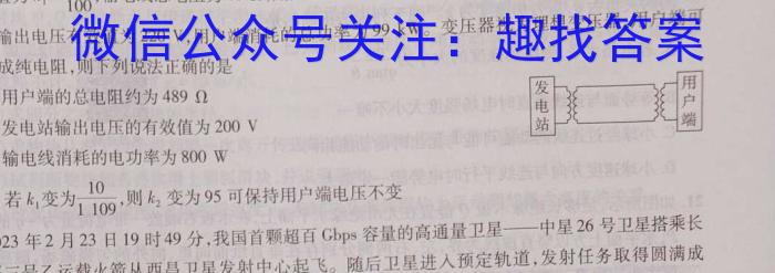 江淮教育联盟2023年春季九年级第二次联考.物理