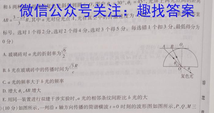 安师联盟·安徽省2023年中考仿真极品试卷（二）物理`