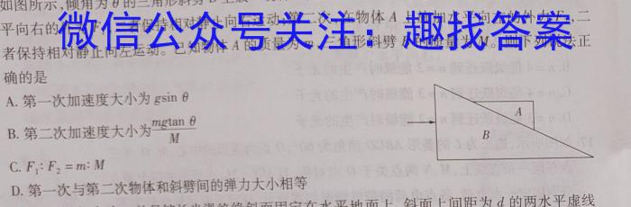 [保定二模]保定市2023年高三第二次模拟考试l物理
