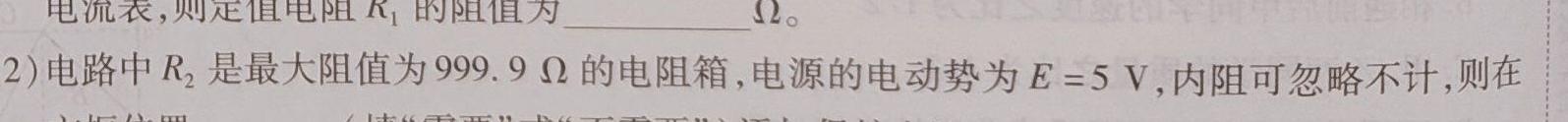 九师联盟2022~2023学年高二摸底联考巩固卷（XG）-物理
