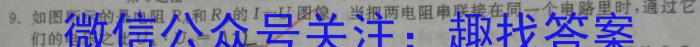 ［长春四模］长春市2023届高三质量监测（四）l物理