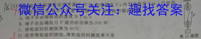 武昌区2023届高三5月质量检测f物理