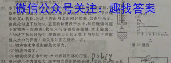 云南省2023届3+3+3高考备考诊断性联考卷(三)q物理