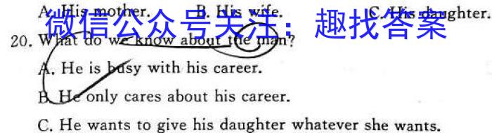 江淮名卷·2023年安徽中考押题卷（三）英语