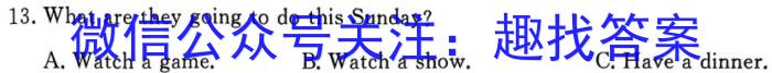 [晋一原创测评]山西省2023年初中学业水平考试模拟测评（五）英语