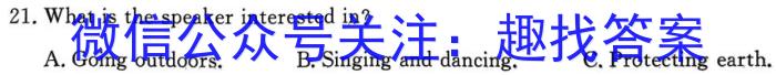 2023年普通高等学校招生全国统一考试精品预测卷(一)1英语试题