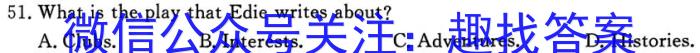 圆创联考·湖北省2023届高三五月联合测评英语试题