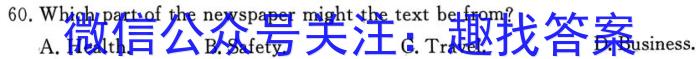 九师联盟·2023届新高考押题信息卷(三)英语