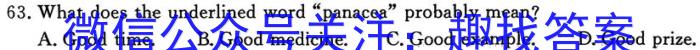 安徽省2023年九年级万友名校大联考试卷三英语