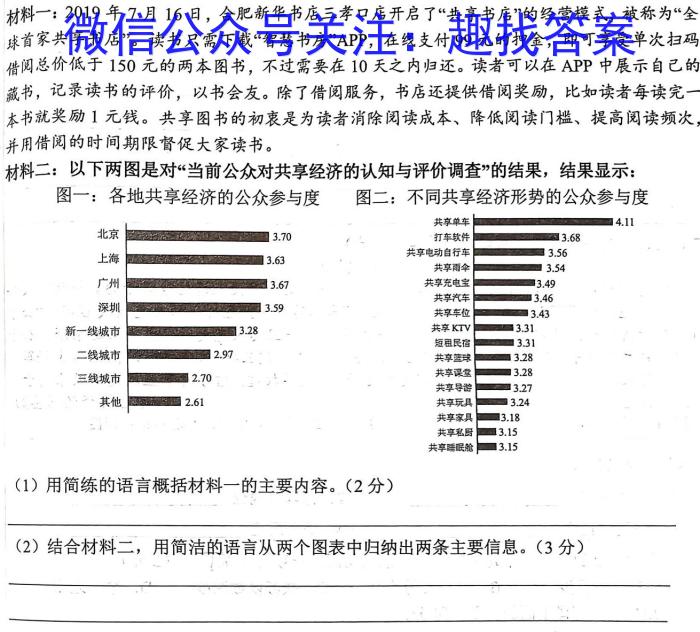 2022-2023学年重庆市高一试卷5月联考(23-488A)语文